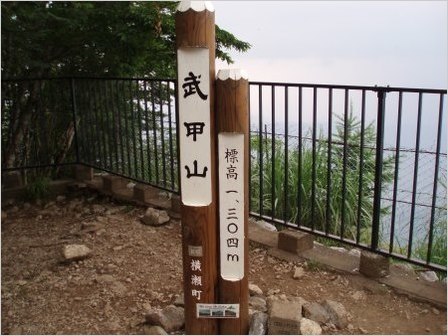 武甲山　山頂